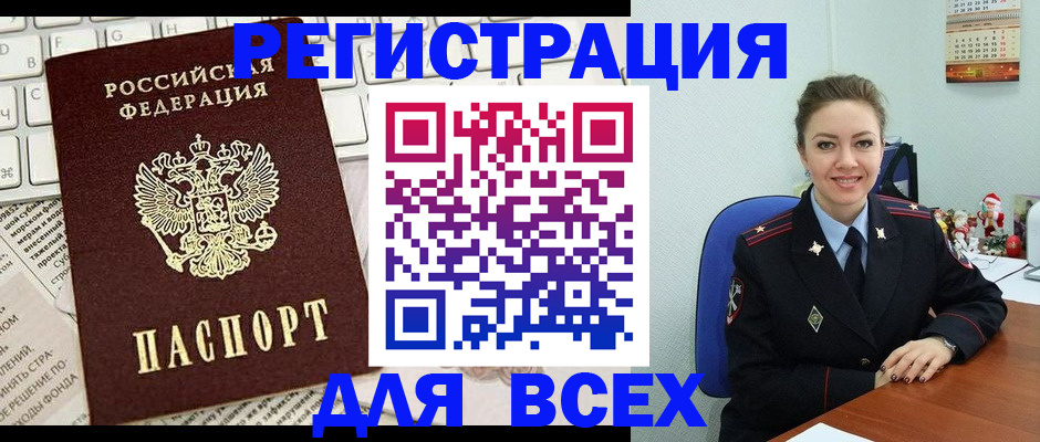 прописка для военкомата в Калаче