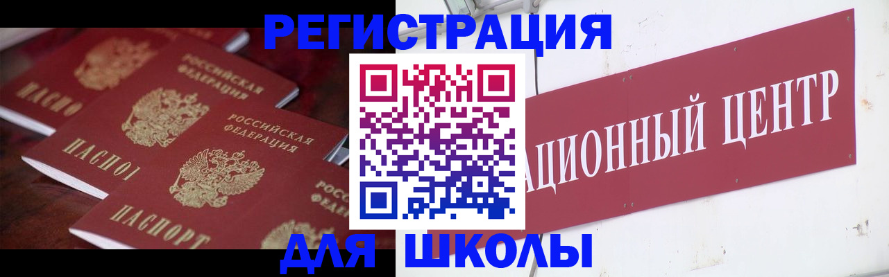 прописка штамп в Калаче