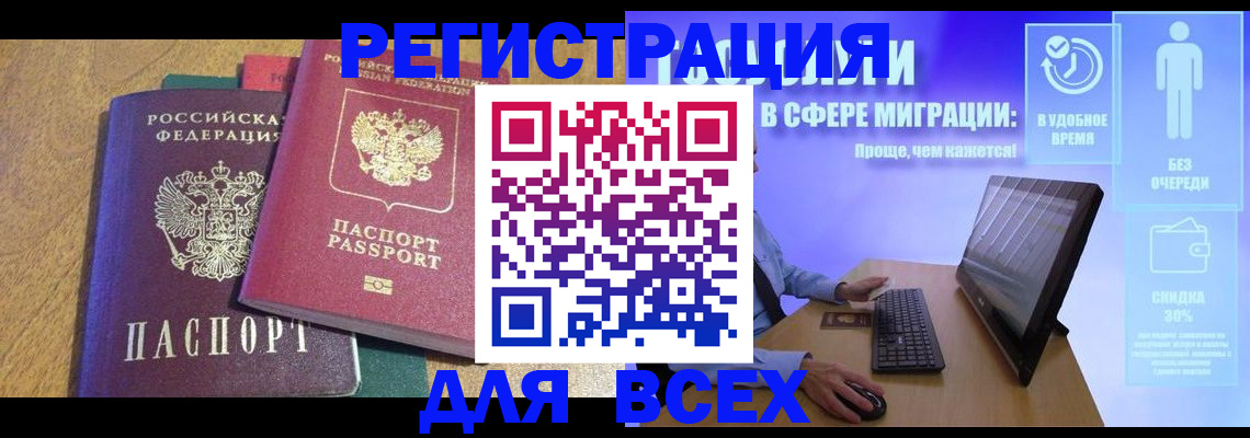 регистрация в Калаче