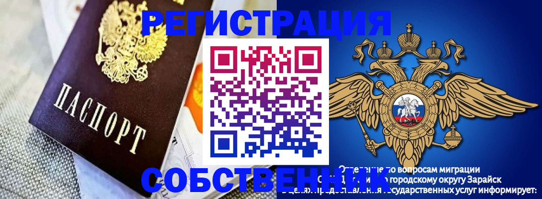 временная регистрация госуслуги в Калаче